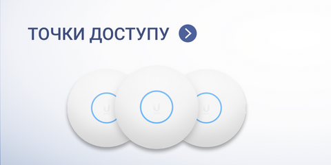 Точки доступу Wi-Fi – каталог точок доступу, купити з доставкою